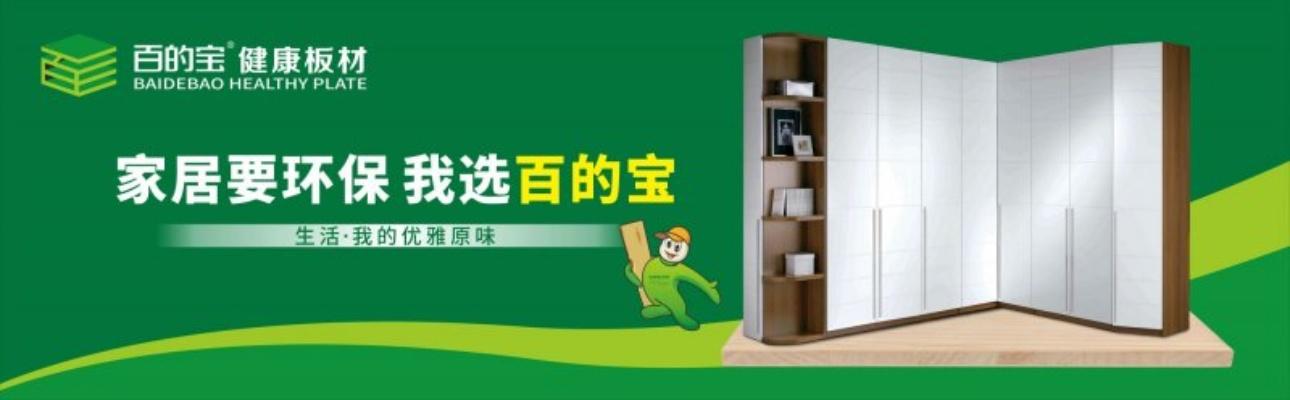 嘉华百盛板材，揭秘这个知名品牌的背后故事