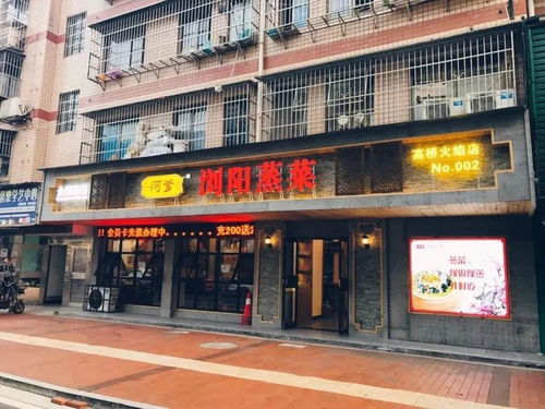 小碗蒸菜加盟品牌店推荐