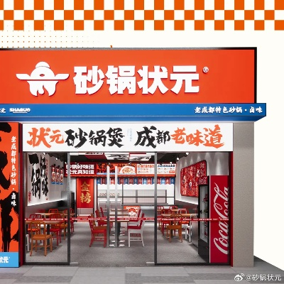 砂锅加盟店连锁热门品牌推荐