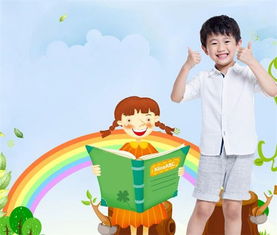 六盘水儿童早教英语加盟，开启孩子国际化视野的第一步