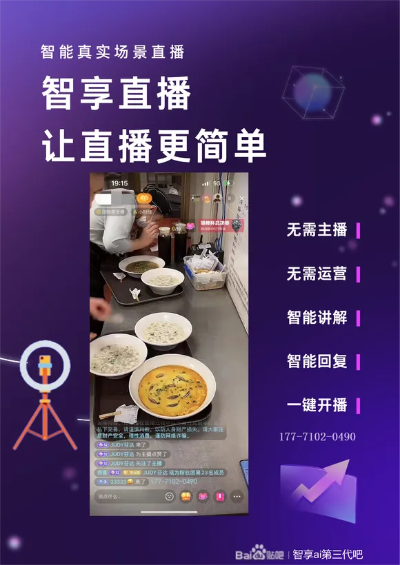 轻松上手，教你如何下载直播软件，开启你的直播之旅！