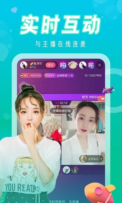 轻松上手，教你如何下载直播软件，开启你的直播之旅！