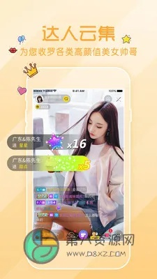 轻松上手，教你如何下载直播软件，开启你的直播之旅！