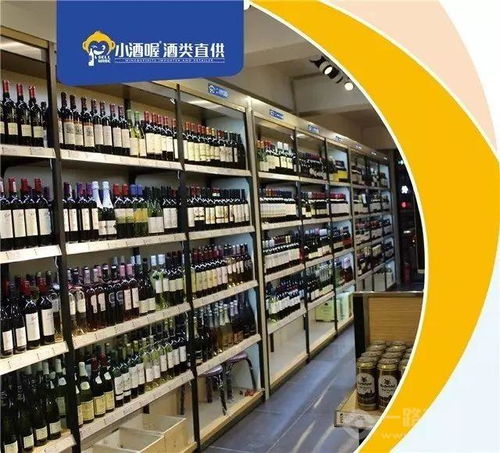 深圳品牌酒水加盟店推荐
