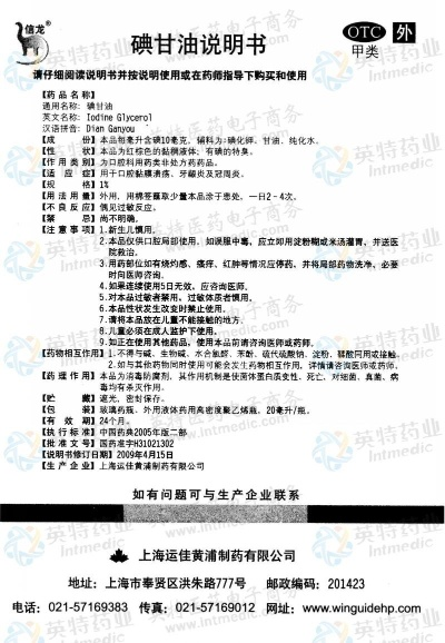 总的来说，碘甘油作为一种重要的药物，它的品牌众多，各有各的特点和优势