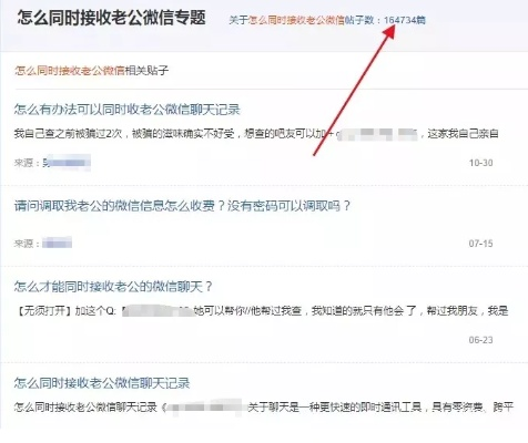 怎么盗取别人微信聊天記录？揭秘微信聊天记录窃取大法