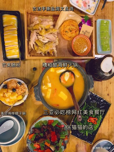 海南美食之旅，盘点最新海南景点餐厅排行榜，让你大快朵颐！