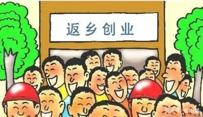 乡村振兴，青年创业新篇章—如何吸引青年人才返乡创业