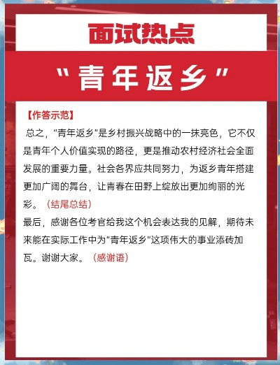 乡村振兴，青年创业新篇章—如何吸引青年人才返乡创业
