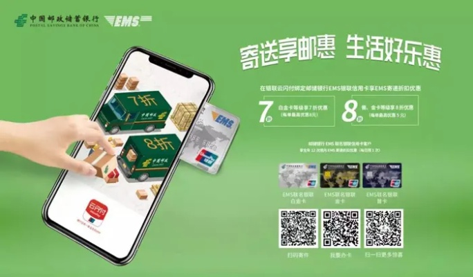 白条邮卡套出来 白条邮卡套出来，便捷生活新选择