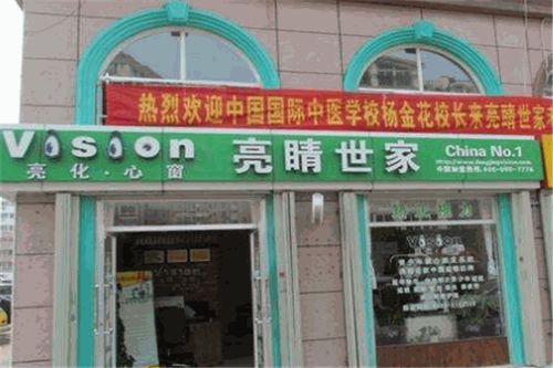 西安视力保护加盟品牌大盘点