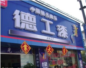 宁波地漆加盟品牌店推荐