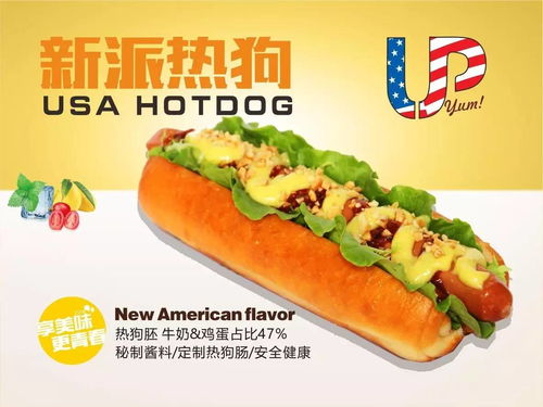 品牌热狗连锁加盟店推荐—热门品牌与加盟案例分析