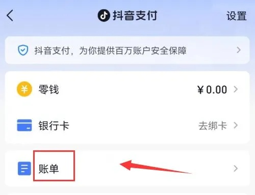 抖音月付怎么充Q币套出来