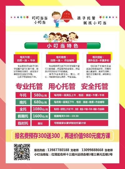 济宁品牌全托加盟机构一览