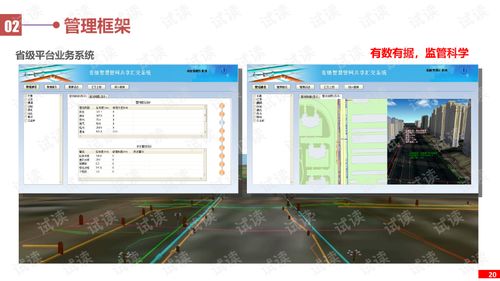 探秘巴中智慧管廊招标网官网，开启城市地下空间管理新篇章