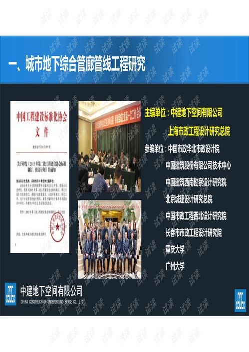 探秘巴中智慧管廊招标网官网，开启城市地下空间管理新篇章