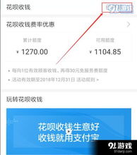 怎么找商家花呗提现码呢 如何寻找商家花呗提现码