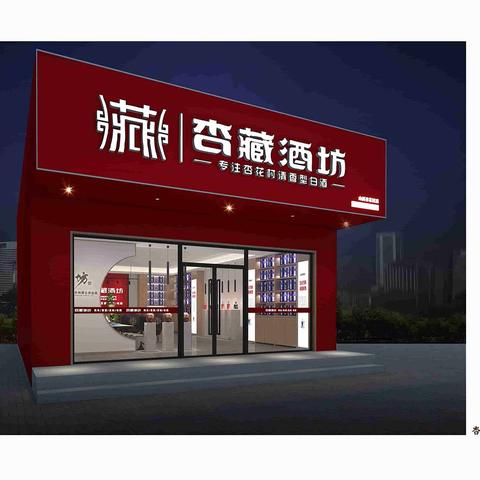 品牌白酒招商加盟网站推荐—探索白酒加盟新途径