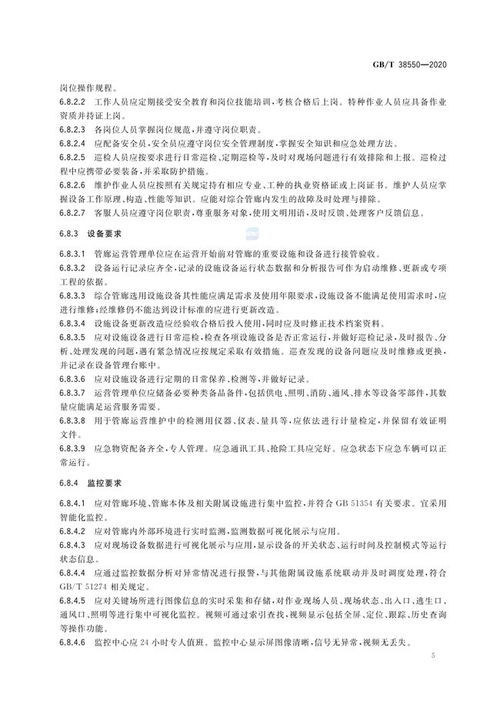四川智慧管廊购买政策调整，新政策解读与影响分析