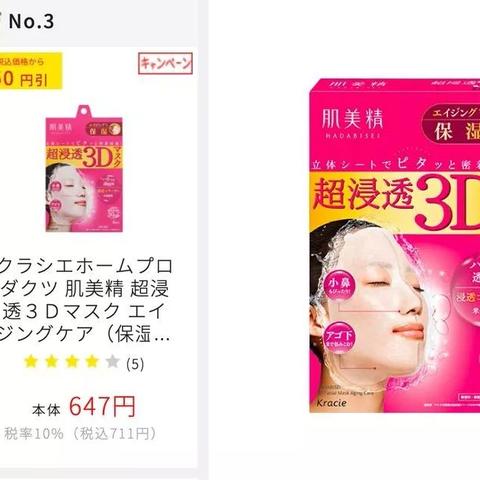 揭秘日本顶级面膜品牌，美丽肌肤的秘密武器！