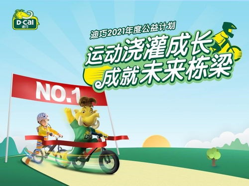 花生车扭扭车—陪伴孩子快乐成长的小马良