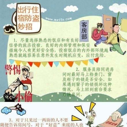 什么方法查酒店住宿记录 轻松掌握酒店住宿记录查询方法，出行无忧！