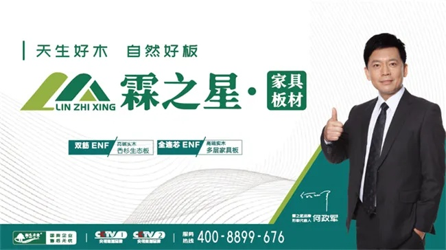 揭秘七星舟板材，一线品质，二线亲民，打造家居装修新潮流