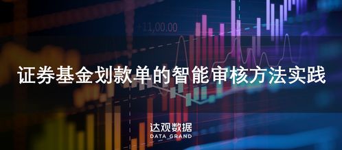 揭秘真正的黑客追款，技术手段与案例分析