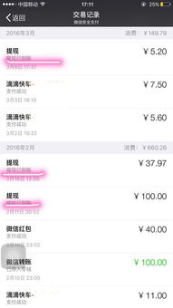 微信分付提现到账速度变慢，你中招了吗？