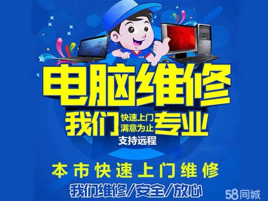 岗顶电脑维修品牌—科技的守护者