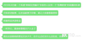微信分付取现，便捷生活还是风险陷阱？