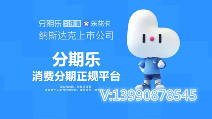 分期乐额度强制提现 分期乐额度强制提现，了解风险，明智决策