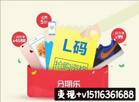 分期乐额度强制提现 分期乐额度强制提现，了解风险，明智决策