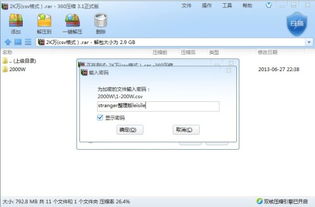在线查2000w开房 在线查2000w开房，一触即达，便捷服务