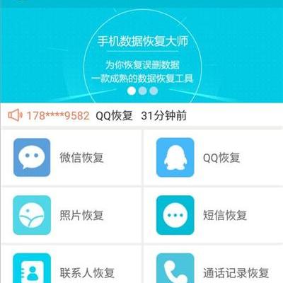 手机短信聊天记录删除恢复 手机短信聊天记录恢复指南
