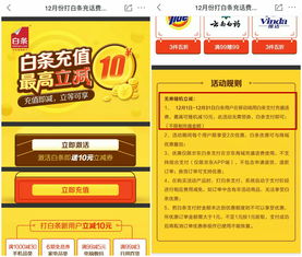 探索京东白条取现的便捷之道