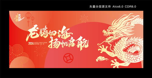 龙腾四海，美味共享—揭秘有龙图案的零食品牌魅力
