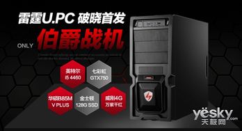 性价比之王，高端配置电脑品牌大盘点