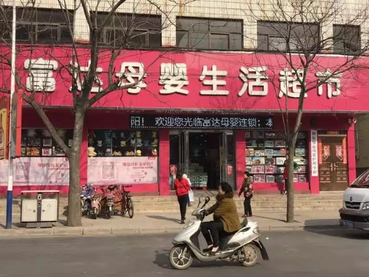 丰县母婴品牌的崛起与未来