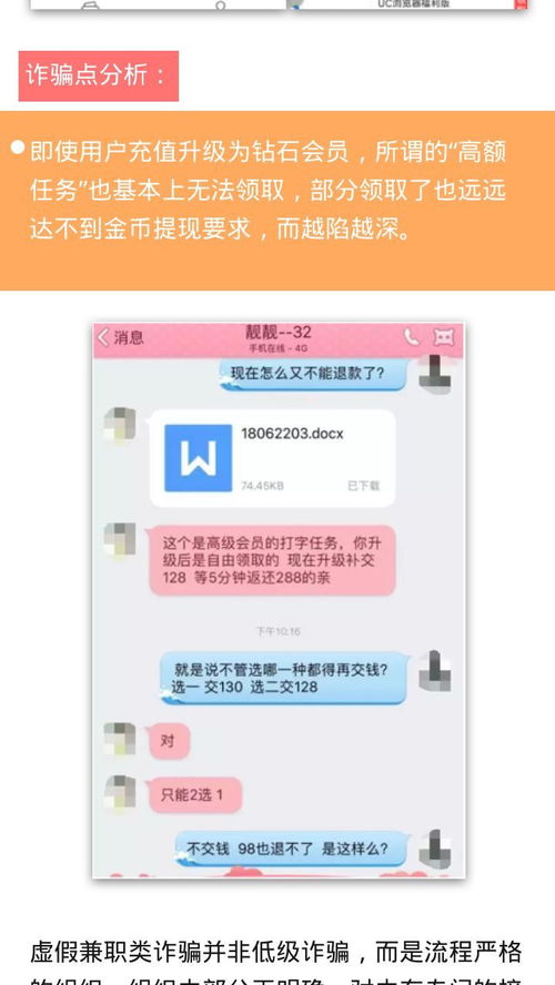 揭秘网络黑产，如何应对账户被黑提款困难