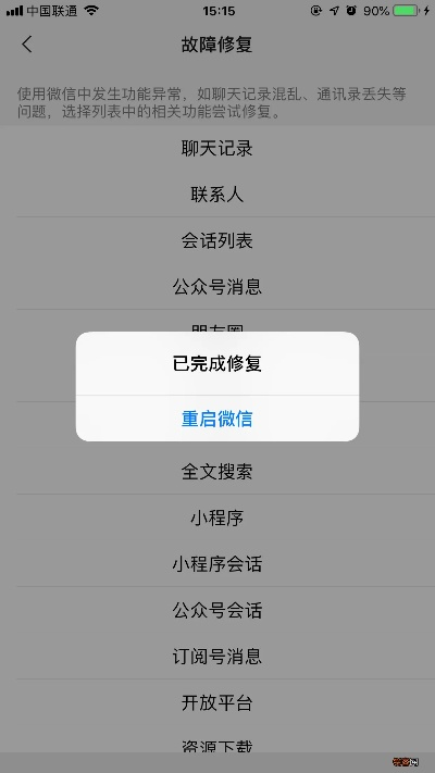 刪除的聊天记录能恢復嗎急 刪除的聊天记录能恢復嗎急