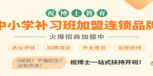 本溪早教班加盟指南，如何找到合适的合作伙伴？