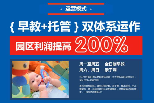 本溪早教班加盟指南，如何找到合适的合作伙伴？