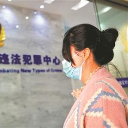 软件诈骗的反击，如何智取被骗资金