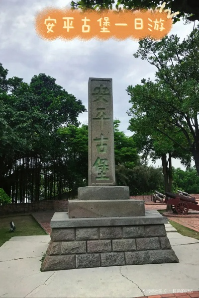 安平必游景点大盘点，第一名非它莫属！