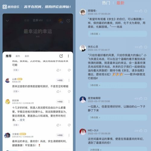 酷狗直播小号申请全攻略，轻松开启双重身份之旅