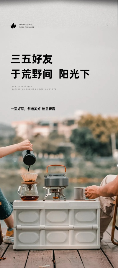 南方户外炉具品牌—温暖与便携的完美结合