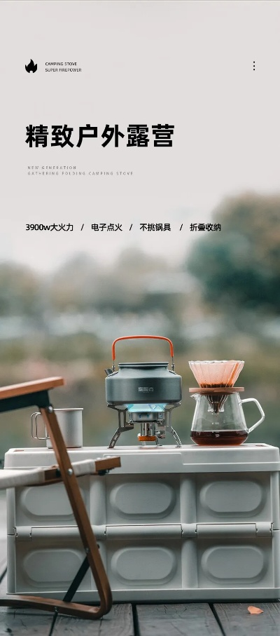 南方户外炉具品牌—温暖与便携的完美结合
