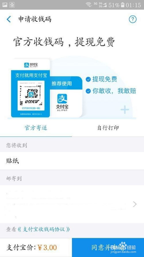 揭秘最新花呗取现技巧，让你轻松摆脱财务压力
